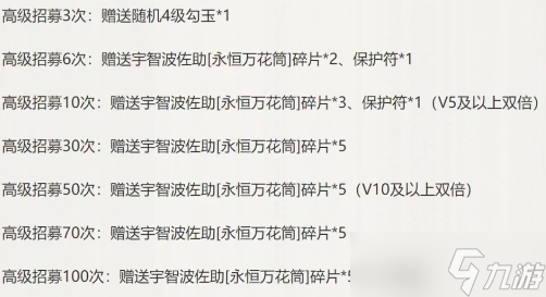 火影忍者手游高招S忍者保底多少抽
