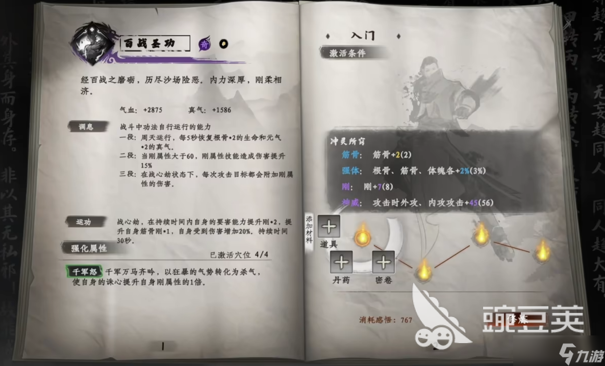 下一站江湖2云龙三现怎么获取 下一站江湖2手游云龙三现位置介绍