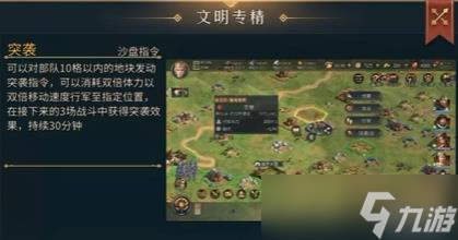 《帝國：權(quán)杖與文明》維京文明介紹