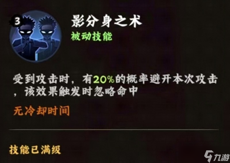 火影忍者木叶高手漩涡鸣人怎么玩 鸣人全技能一览