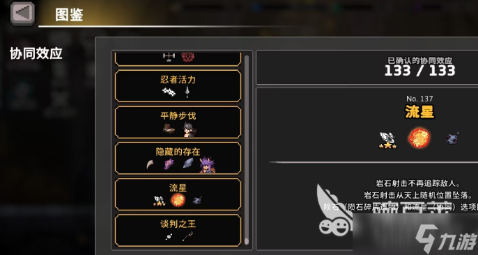 疾风骑士协同玩法介绍 疾风骑士协同怎么玩