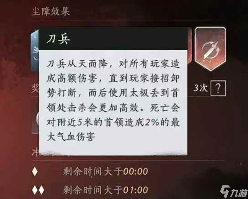 燕云十六声武道心宫困厄 困厄15及20层注意事项