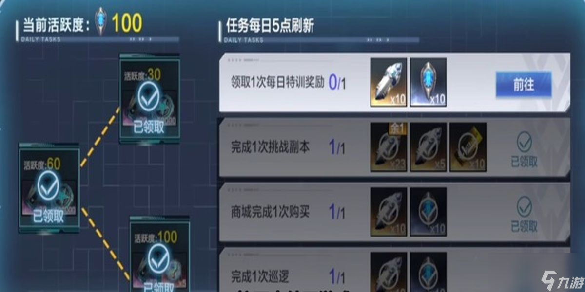 奥特曼超时空英雄任务怎么做