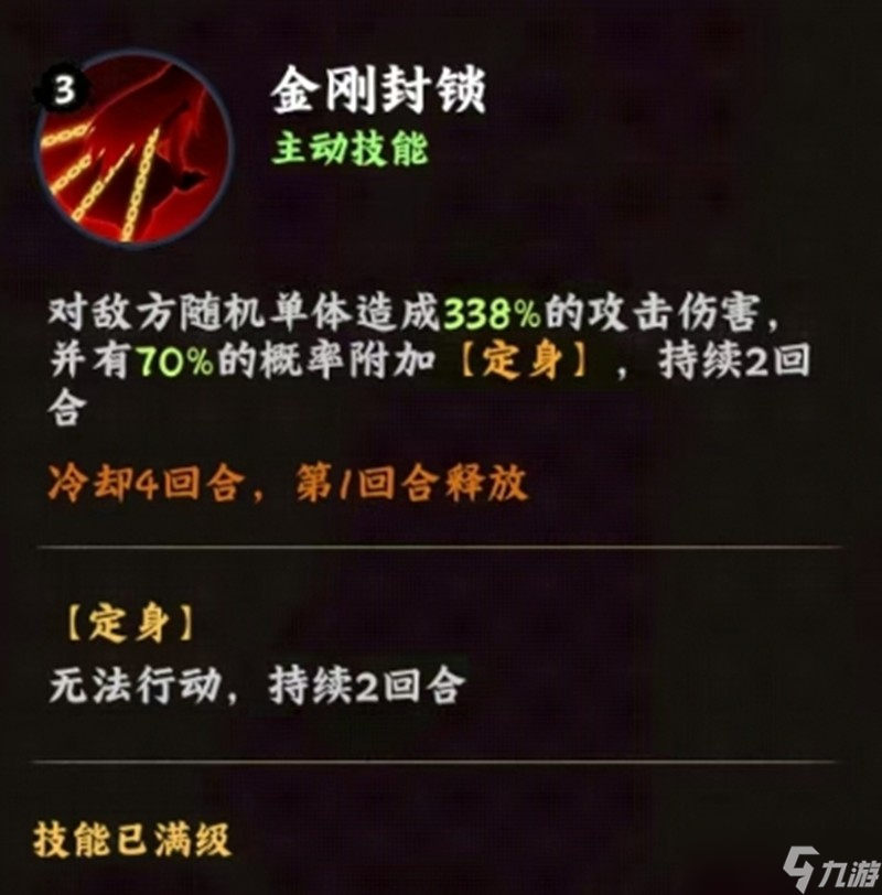 火影忍者木叶高手漩涡玖辛奈技能一览 玖辛奈强不强