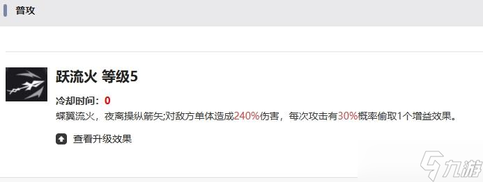 《伊瑟》夜离角色介绍