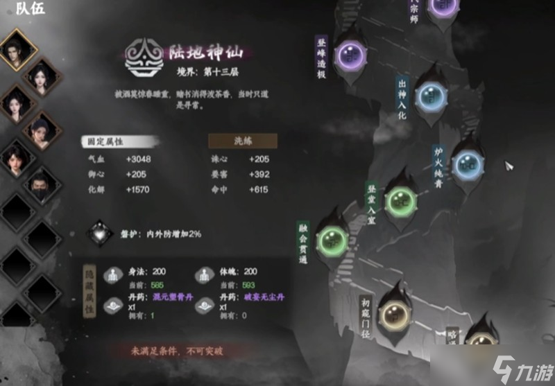 下一站江湖2经脉图怎么用 经脉系统详细玩法解析
