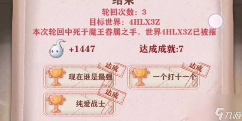 问道轮回录消失的原因是什么？如何找回或解决？