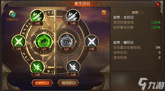全民奇迹魔剑士的技能可以怎样搭配