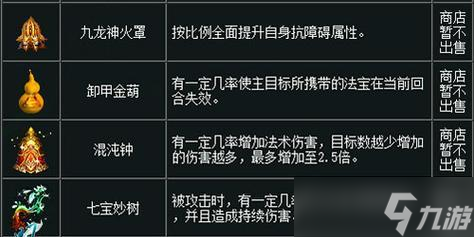 问道法宝等级提升的有效方法是什么？