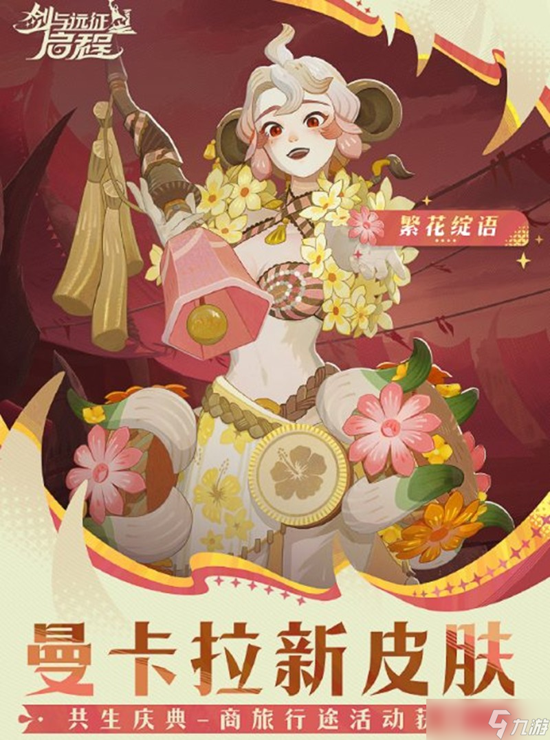 剑与远征启程周年庆兑换码 剑征启程最新兑换码推荐