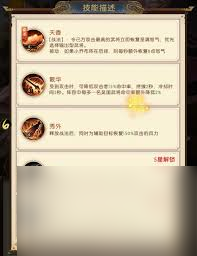 三国问鼎山河周泰技能是什么