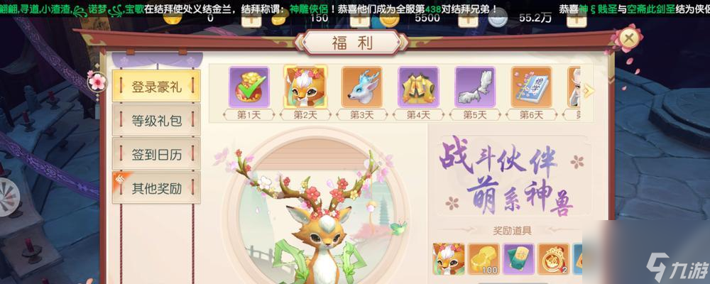 《神雕侠侣2》升级攻略 打怪升级 