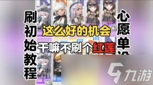 胜利女神如何刷初始号