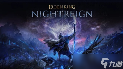 《艾尔登法环：黑夜君临》双人模式正式上线