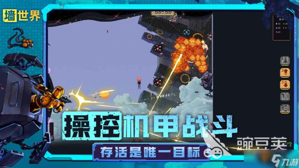 墻世界公測時間 墻世界什么時候上線