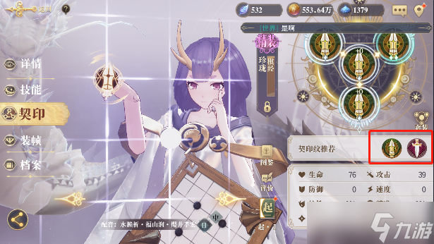 珍珑爆发玩法攻略：幻书启世录中如何高效利用珍珑角色