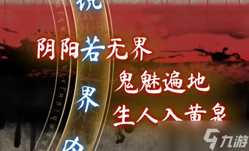 纸嫁衣8千子树第五章通关攻略