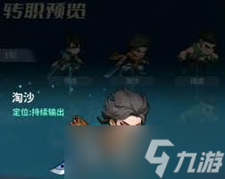 盗墓笔记手游淘沙怎么玩