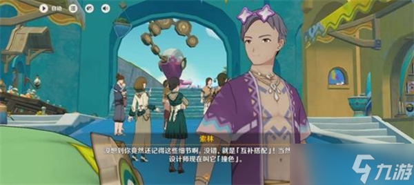 原神5.8世界任务流彩的踪迹玩法指南