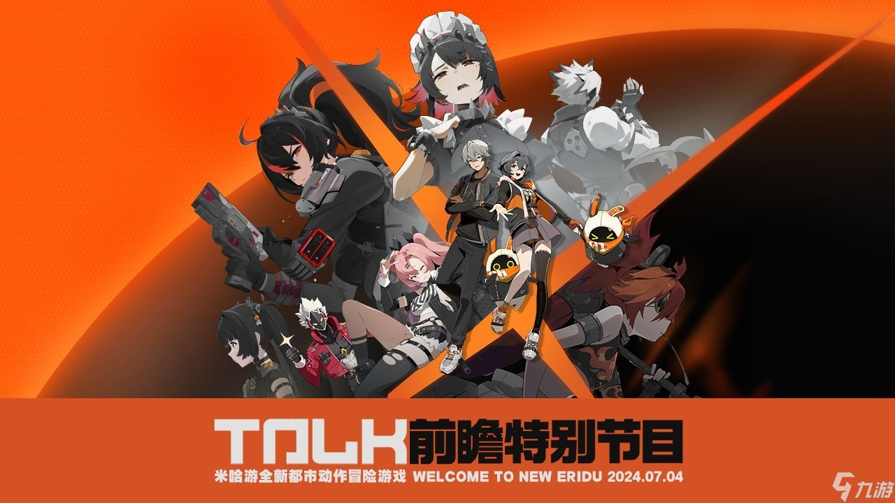 《<a id='link_pop' class='keyword-tag' href='https://www.9game.cn/juequling/'>绝区零</a>》6月28日<a href=