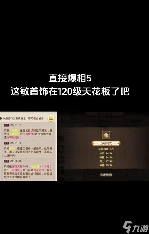 问道手游宠物镜石选择技巧有哪些？