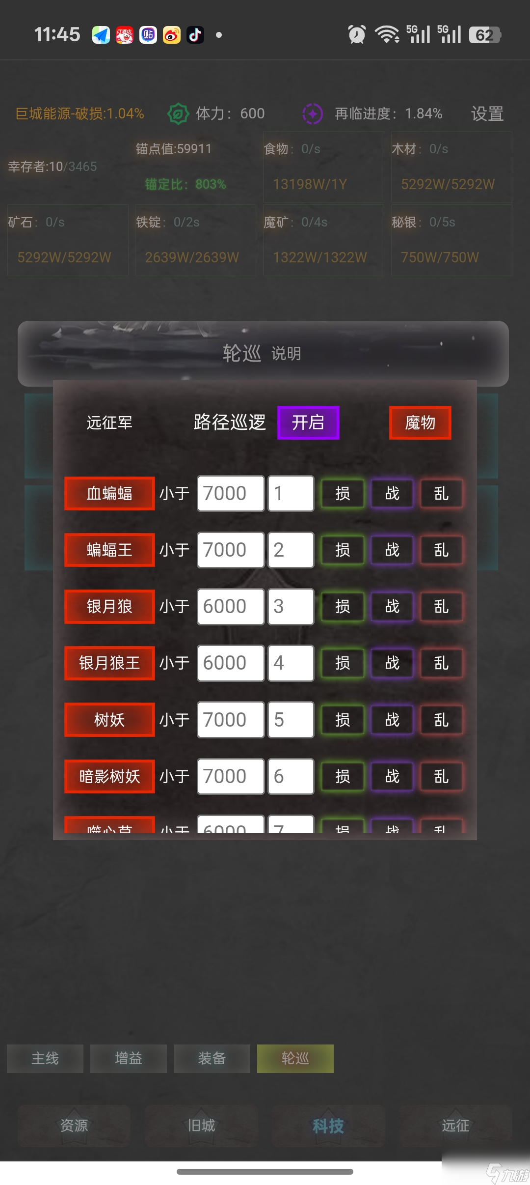《舊日圣城》自動遠(yuǎn)征說明
