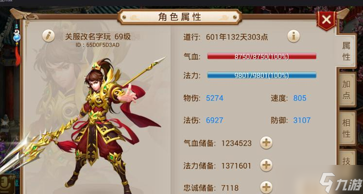 问道打造底子号的秘诀是什么？