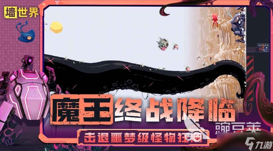 墻世界下載方式介紹 墻世界預約地址分享