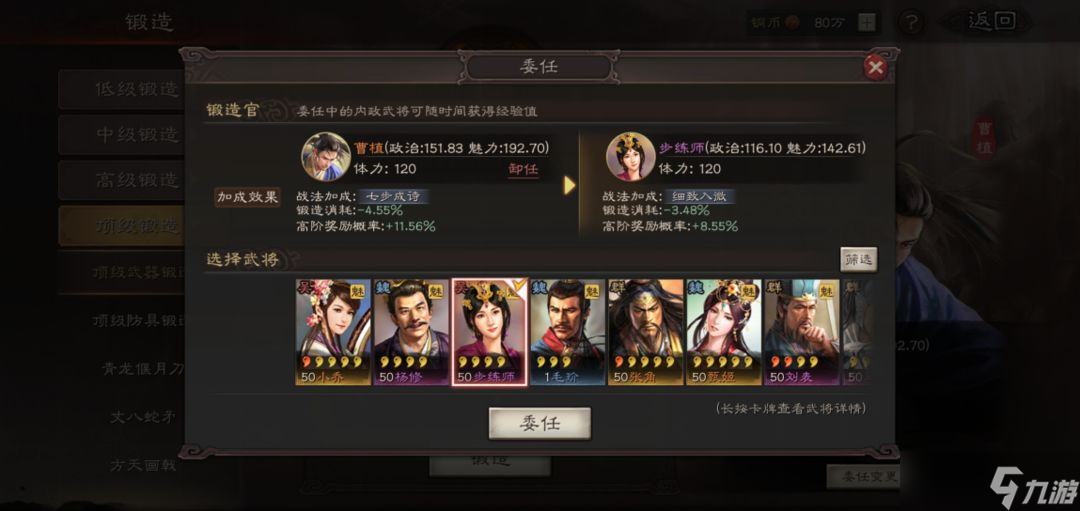 三国志战略版锻造铺有什么用