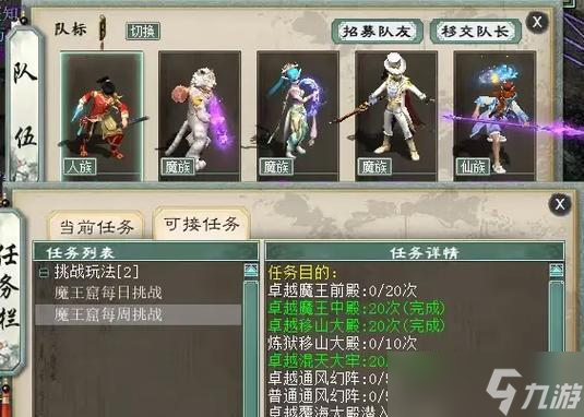 大话西游中如何通过刷魔王获得套装？流程是怎样的？