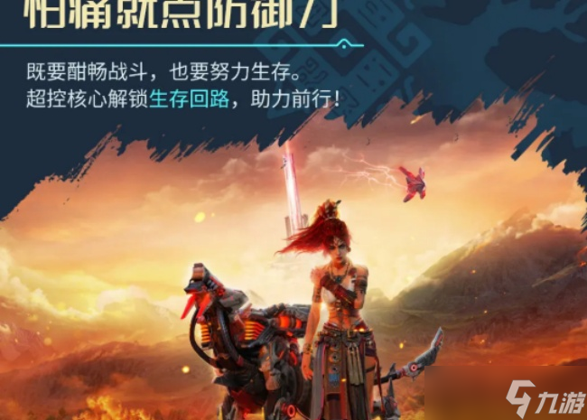 荒野起源放逐森林在哪