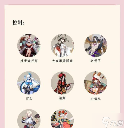 降妖除魔，以师传道——以阴阳师几级可以拜师（探究拜师方法）
