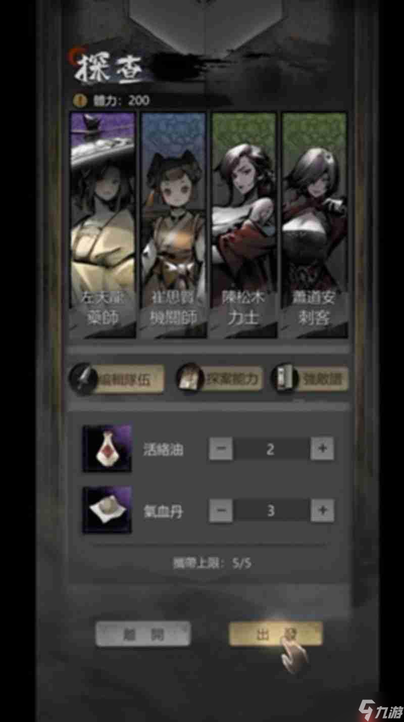 神探诡事录探查怎么玩 探查玩法详细攻略