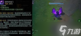 LOL英雄联盟虚空之门怎么用