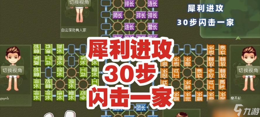 四本防御的攻破策略有什么 截图