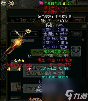 问道天然装变色方法是什么？变色有什么好处？