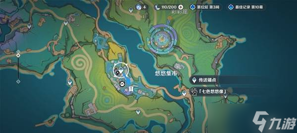 原神5.8世界任务流彩的踪迹怎么做