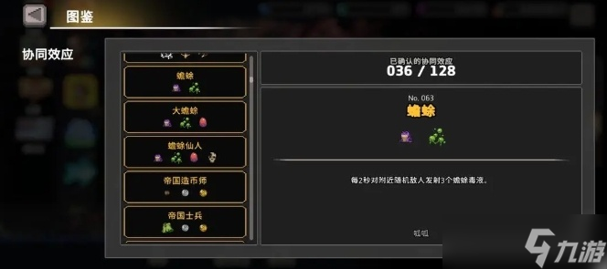 疾风骑士萌新毒骑流bd怎么组