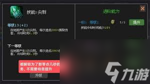魔法之路辅助技能怎么加点