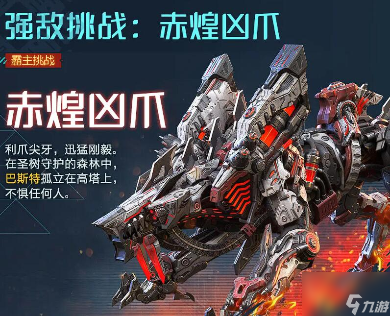 《荒野起源》巴斯特打法攻略