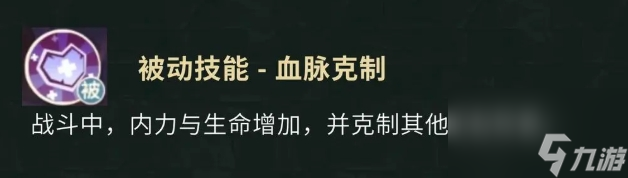 《盜墓筆記手游》技能介紹