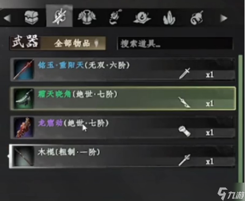下一站江湖2开局七阶橙武怎么获得 七阶橙武刷新位置详解