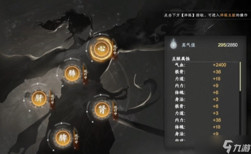 下一站江湖2怎么加点 属性分配技巧详细解析
