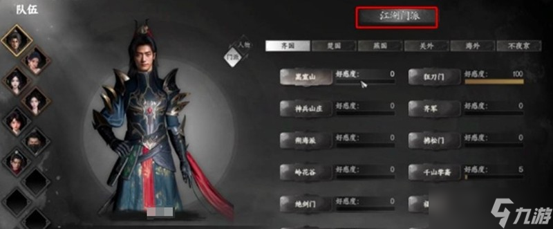 下一站江湖2哪个流派最强 四大流派特点详细解析