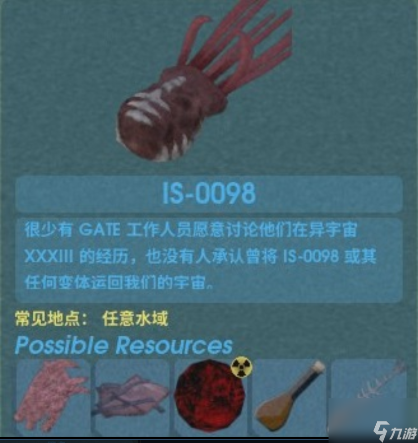 《非生物因素》普通鱼材料菜谱及获得位置介绍