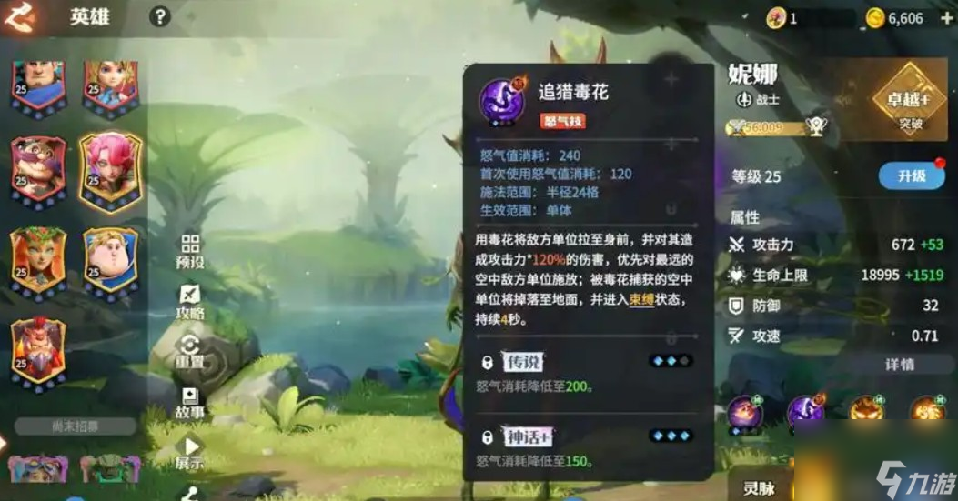 龙崖如何刷宝石