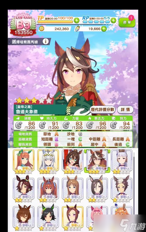 怎么培养SSR马娘皇帝鉴 以赛马娘手游为主 