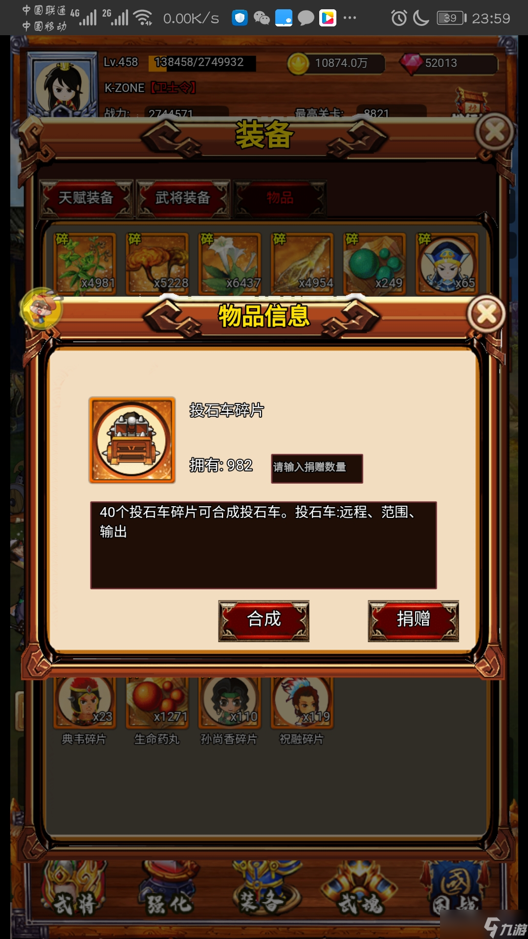 疯狂小主公新手攻略:英雄篇