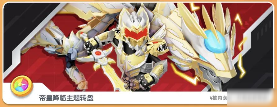 【香肠派对×铠甲勇士】全新「帝皇降临」联动转盘霸气来袭!