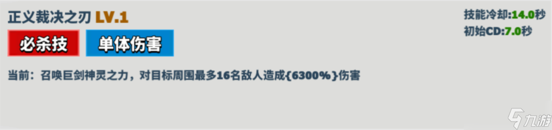 超凡守衛(wèi)戰(zhàn)《海姆達爾》角色技能介紹